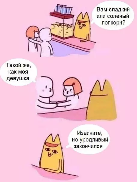 Смешная картинка №304584