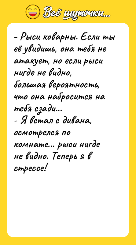 - Рыси коварны. Если ты её увидишь, она тебя не