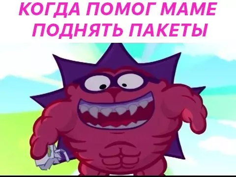 Смешная картинка №208330