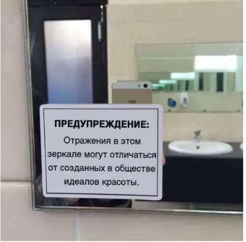 Смешная картинка №215368 просто помни зеркало