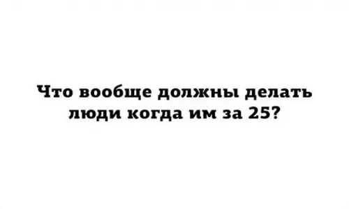 Смешная картинка №238186