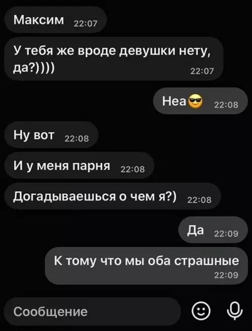 Смешная картинка №691179