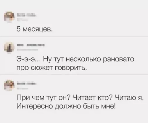 продолжение Смешная картинка №620480