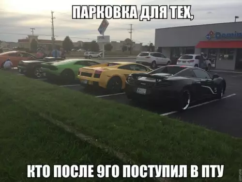 Смешная картинка №243448