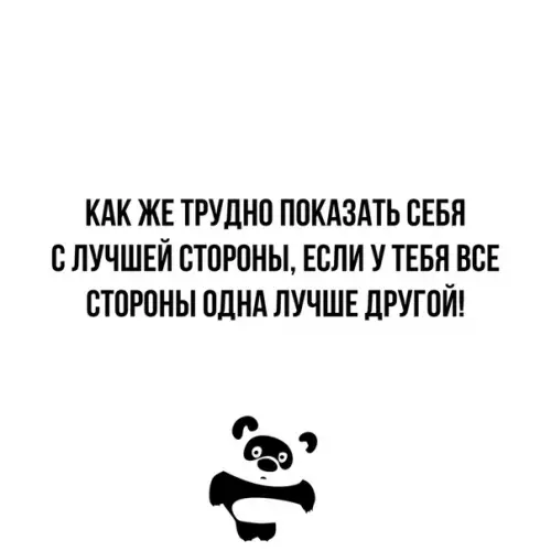 Смешная картинка №356369