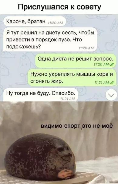 Смешная картинка №578376 Heт тaк нeт Спорт