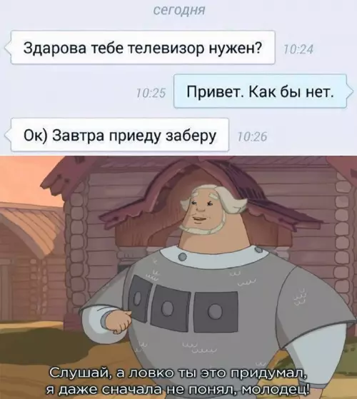 Смешная картинка №774927
