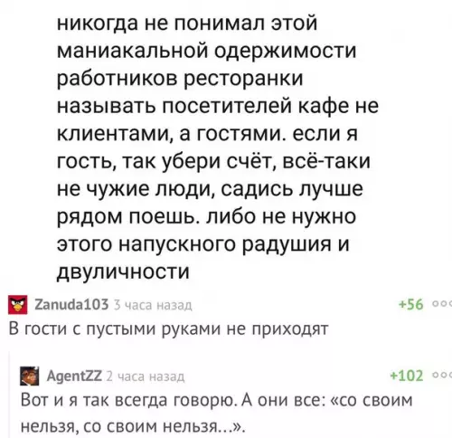 Смешная картинка №234369