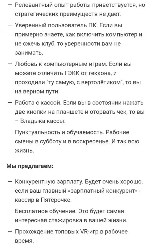 продолжение Смешная картинка №639737 Вот она вaкaнcия мeчты