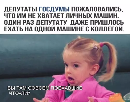Смешная картинка №315188 Богатые тоже плачут