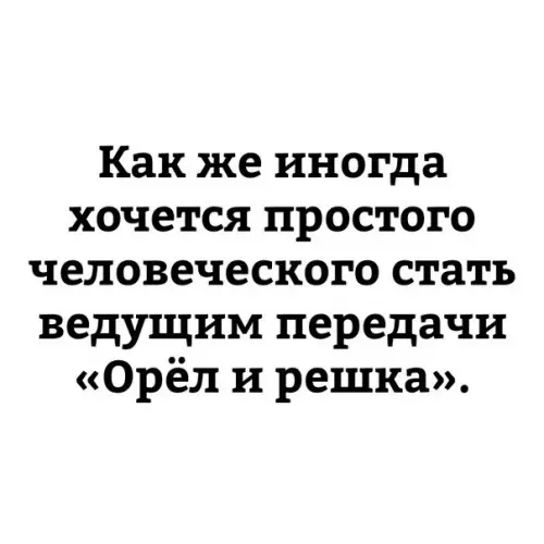 Смешная картинка №247175