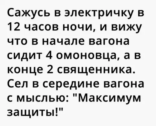 Смешная картинка №202642