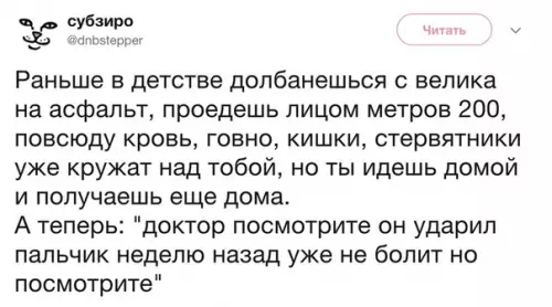 Смешная картинка №343930 Хлипкие все какие-то стали