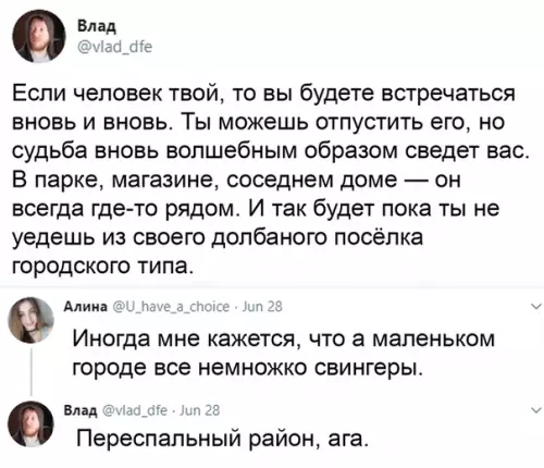 Смешная картинка №503784 Жизненное наблюдение