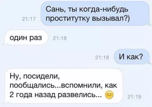 Смешная картинка №293088