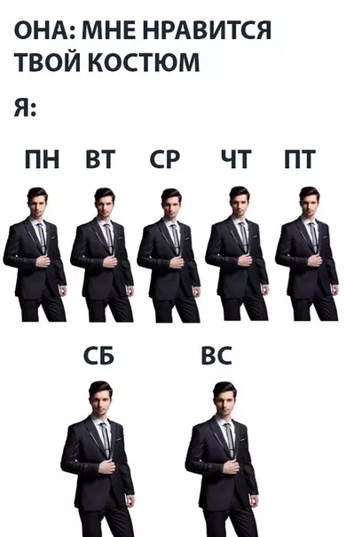 Смешная картинка №280992