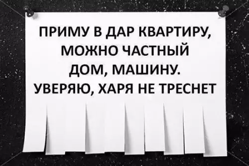 Смешная картинка №295582