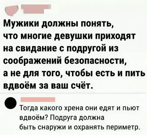 Ожидание vs Реальность на свидании 😂 - Мужики должны понять, что многие девушки приходят на свидание с