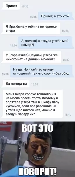 Смешная картинка №320651 переписка