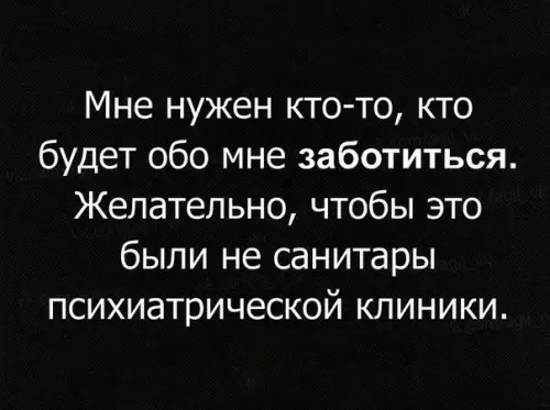 Смешная картинка №199320