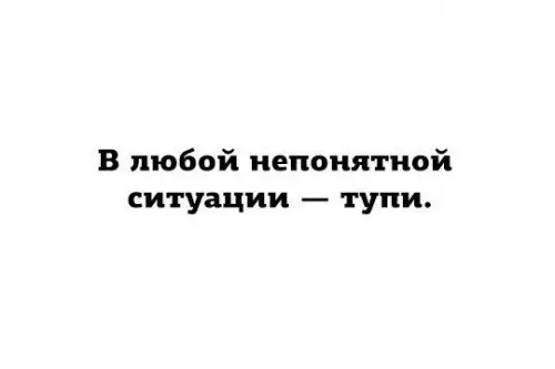 Смешная картинка №254959