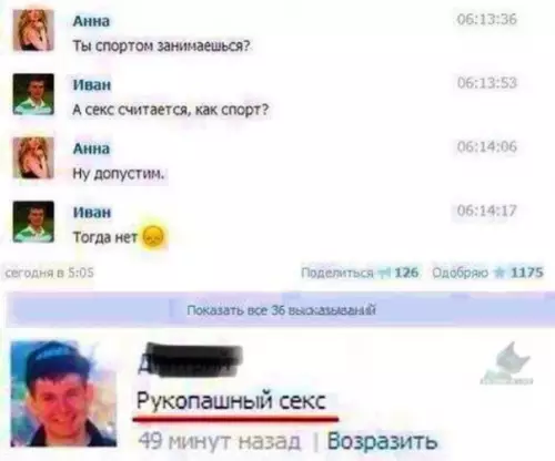Смешная картинка №316741