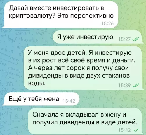 Смешная картинка №736001 Инвестор