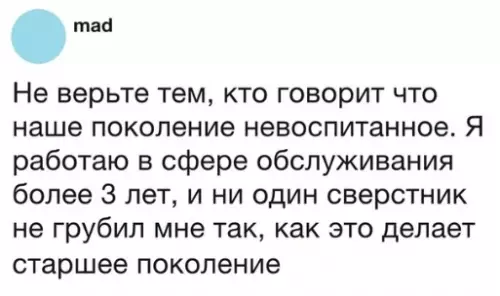 Смешная картинка №348209 Правда жизни.