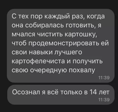 продолжение Смешная картинка №575240 мама, дети, воспитание