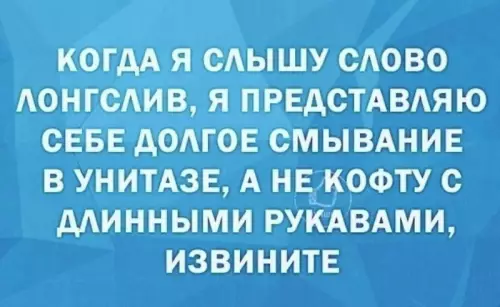 Смешная картинка №693267 Лонгслив