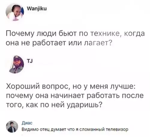 Смешная картинка №310236