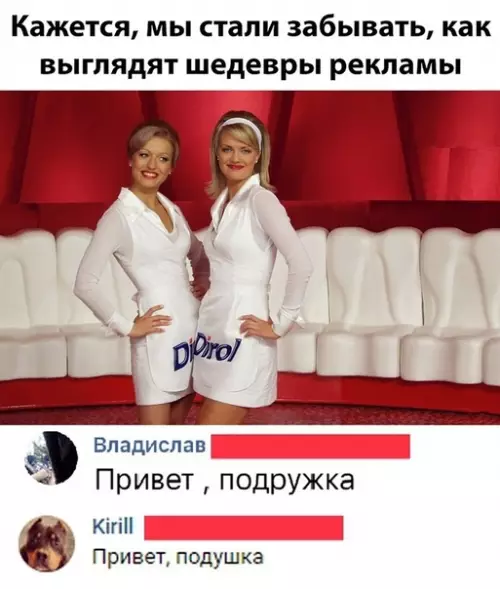 Смешная картинка №478714 Идеальная реклама