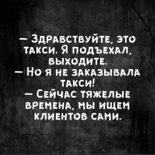 Смешная картинка №666553 такси