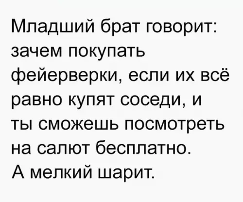 Смешная картинка №235396