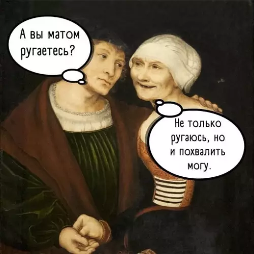 Смешная картинка №713433