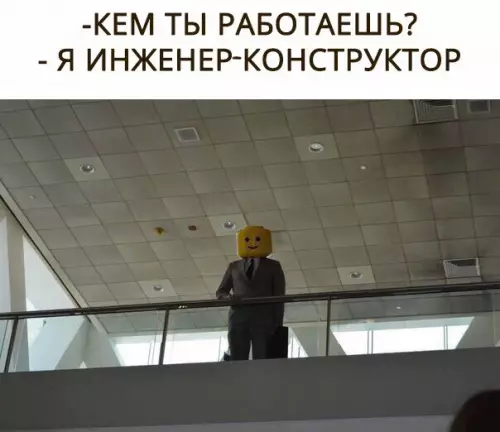Смешная картинка №284752