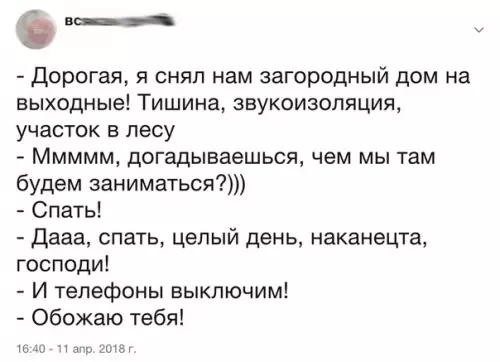 Смешная картинка №265929