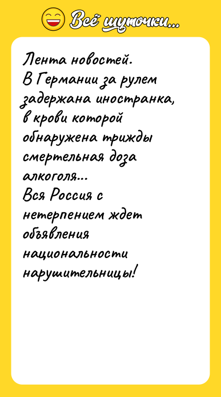 Лента новостей. В Германии за рулем задержана иностранка, в крови