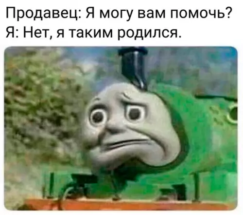 Смешная картинка №388526 Спасибо, не надо
