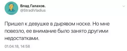 Смешная картинка №263691 Повезло