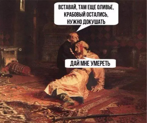 Смешная картинка №435725 Новый год, первое января
