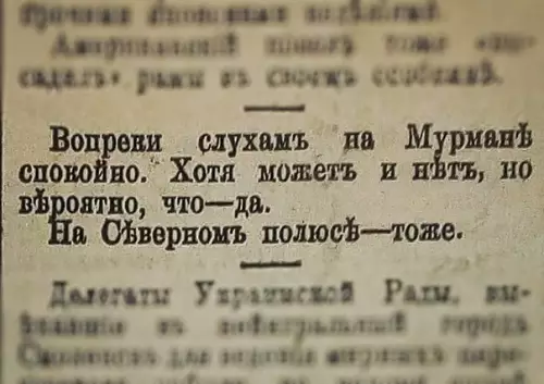 Смешная картинка №310871 Странные объявления из газет начала прошлого века