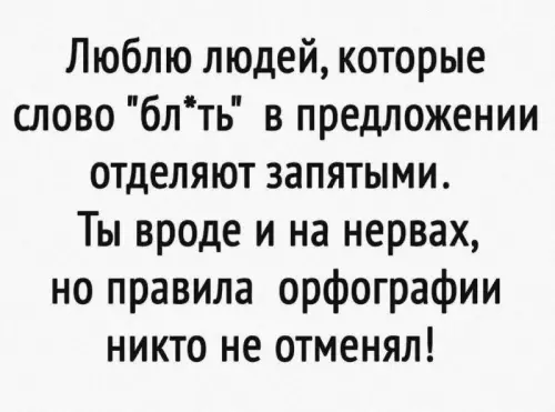 Смешная картинка №759288