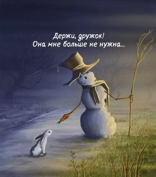 Смешная картинка №256681