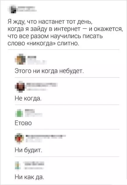 Смешная картинка №521862 Всем любителям грамотной речи