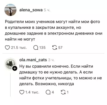 Училка vs Домашка: кто победит? 😂 - Родители моих учеников могут найти мои фото в купальнике в
