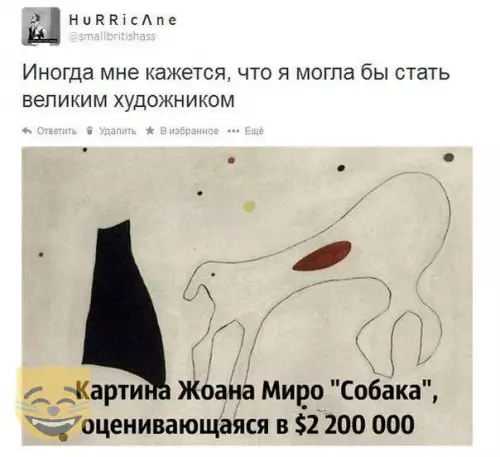 Смешная картинка №328425