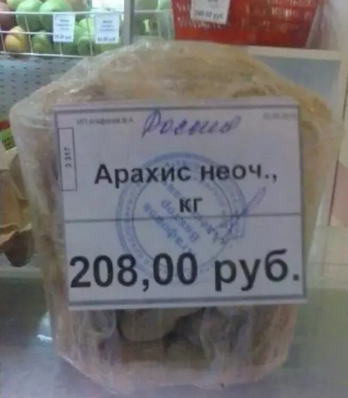 Смешная картинка №706786 Зато честно ценники