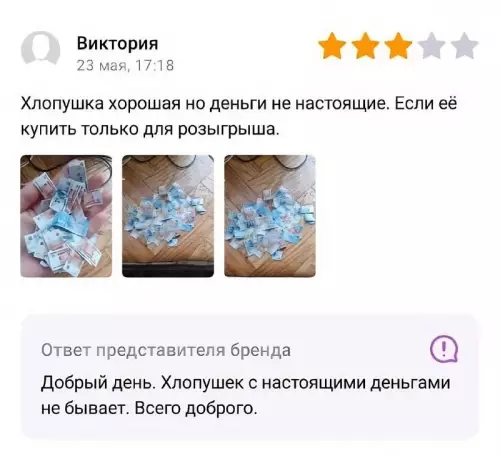 Смешная картинка №697131 Отзывы 