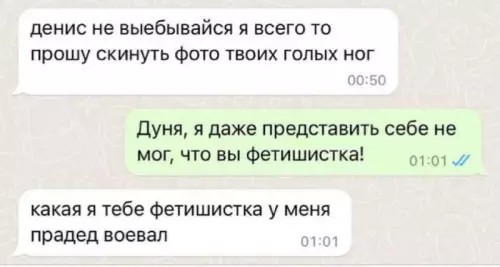Смешная картинка №704592 Переписка 